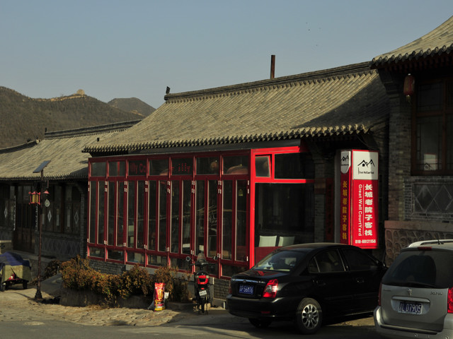 Beijing Great Wall Ancient Courtyard Hostel